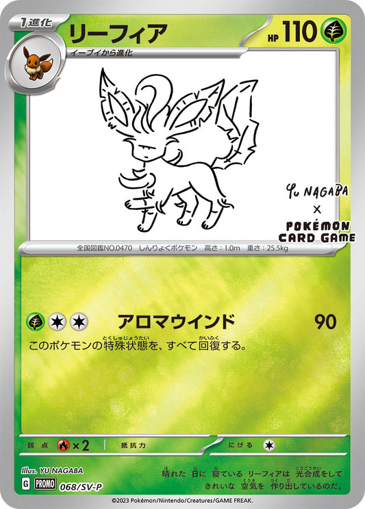 Leafeon [PROMO 068/SV-P](Yu NAGABA×POKÉMON CARD GAME)