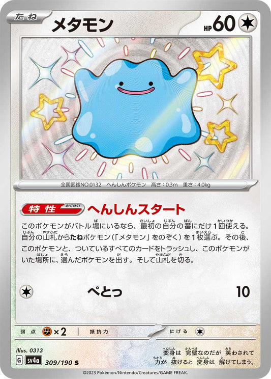 Ditto [sv4a 309/190] S