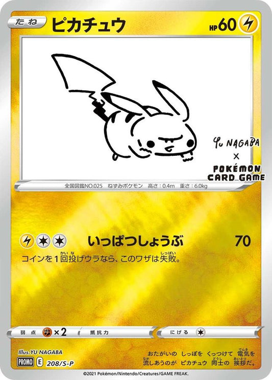 Pikachu [PROMO 208/S-P]