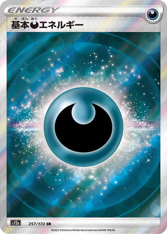 Darkness Energy [s12a 257/172] SR