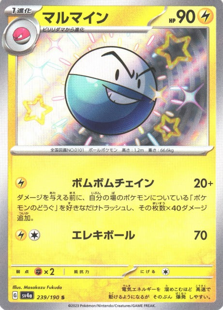 Electrode [sv4a 239/190] S (Different colors)