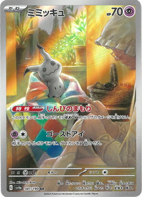 Mimikyu [sv4a 341/190] AR
