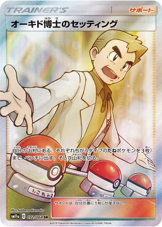 Professor Oak's Setup [sm11a 072/064] SR
