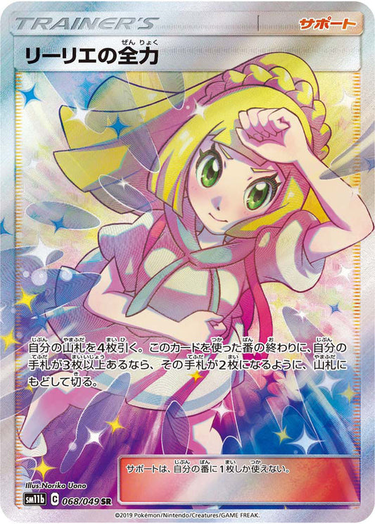 Lillie's Full Force [sm11b 068/049] SR