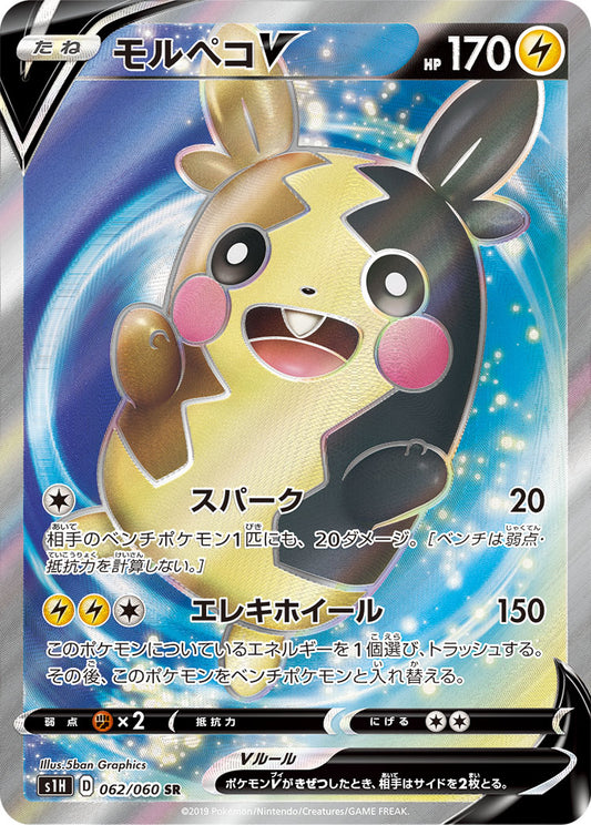 Morpeko V [s1H 062/060] SR