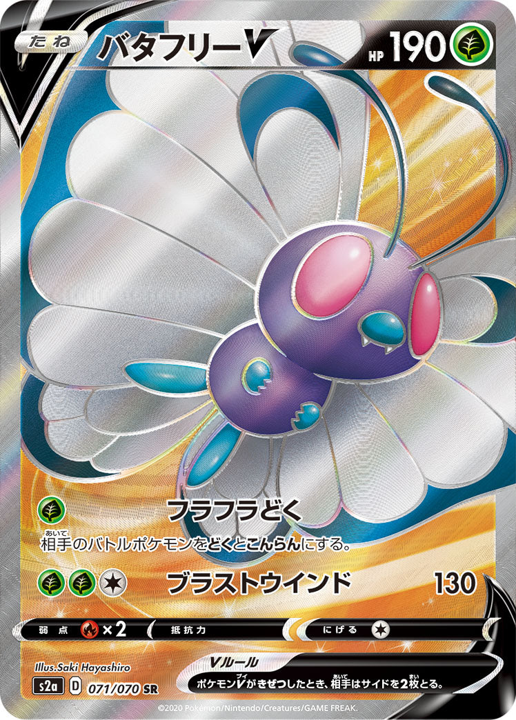 Butterfree V [s2a 071/070] SR