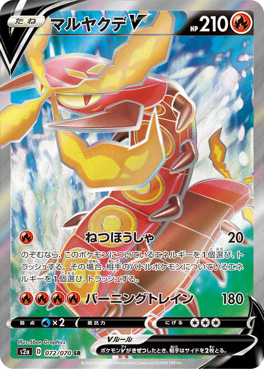 Centiskorch V [s2a 072/070] SR