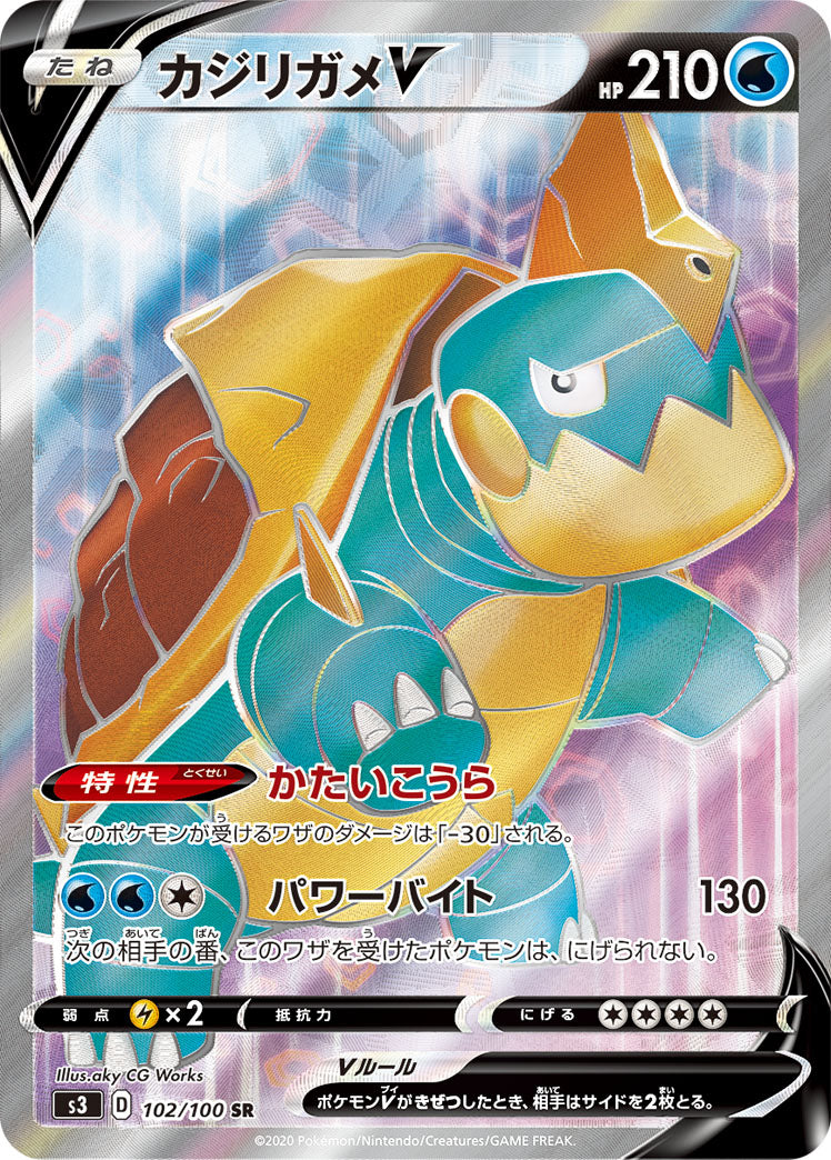 Drednaw V [s3 102/100] SR