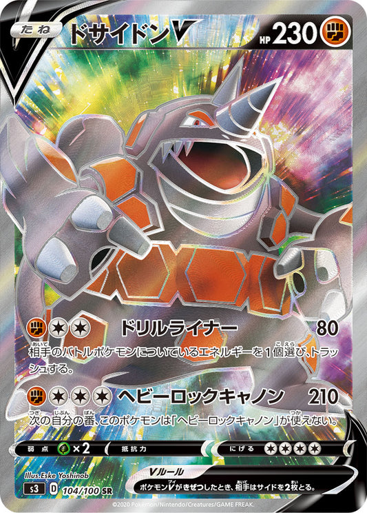 Rhyperior V [s3 104/100] SR