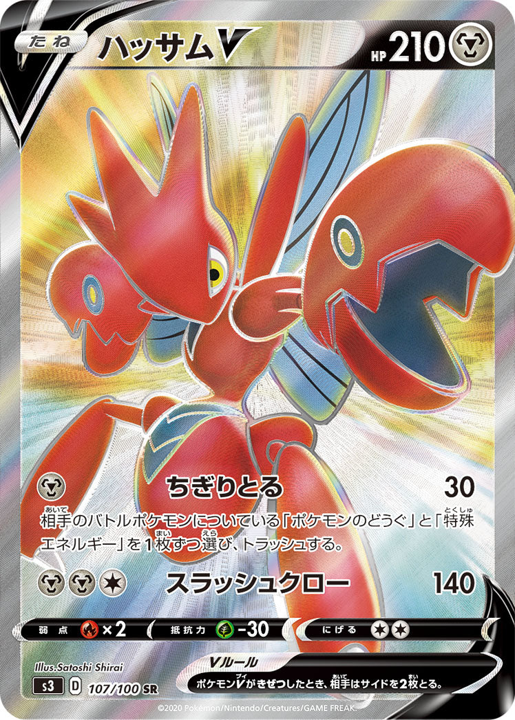 Scizor V [s3 107/100] SR