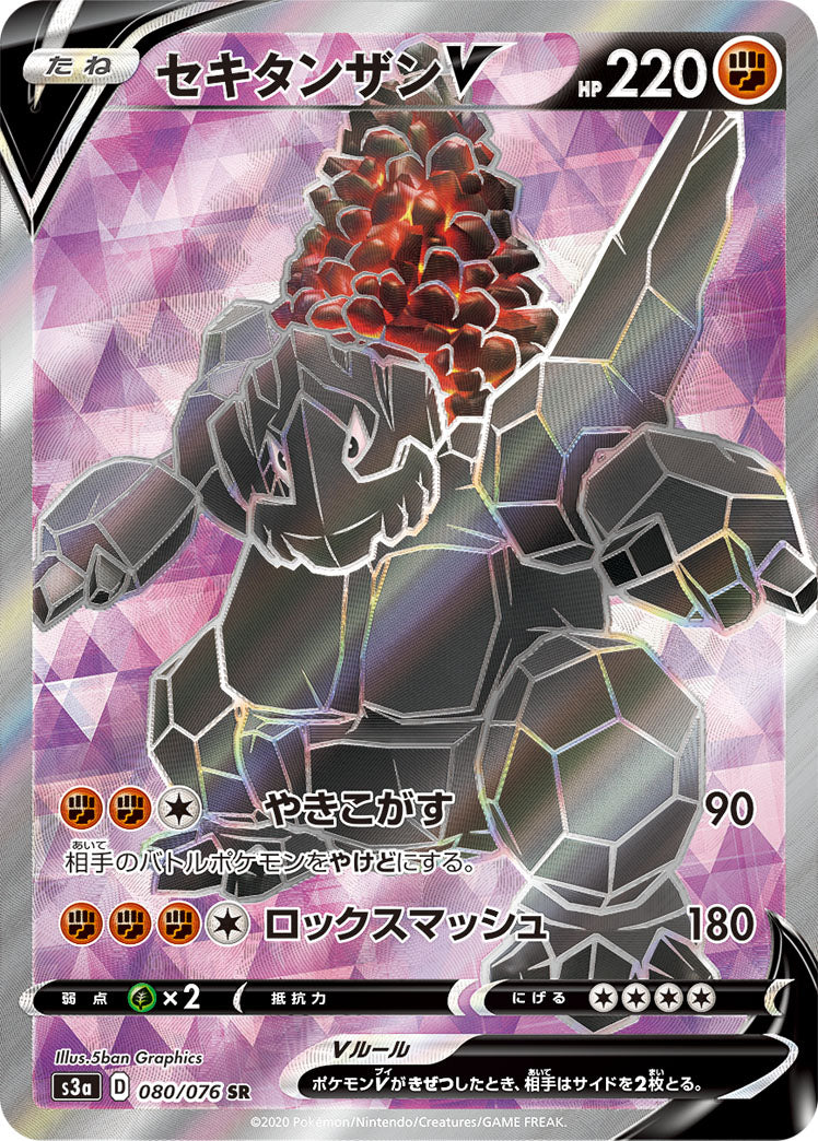 Coalossal V [s3a 080/076] SR