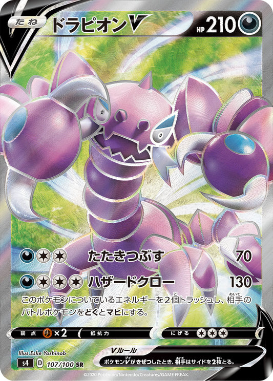 Drapion V [s4 107/100] SR