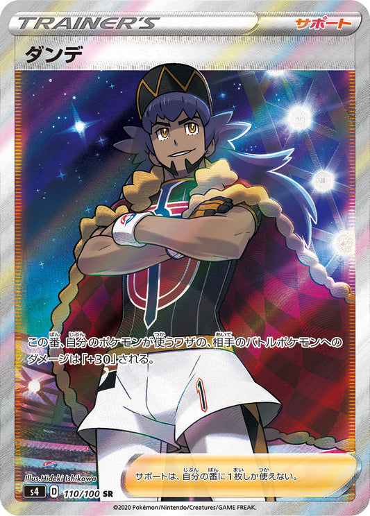 Leon [s4 110/100] SR