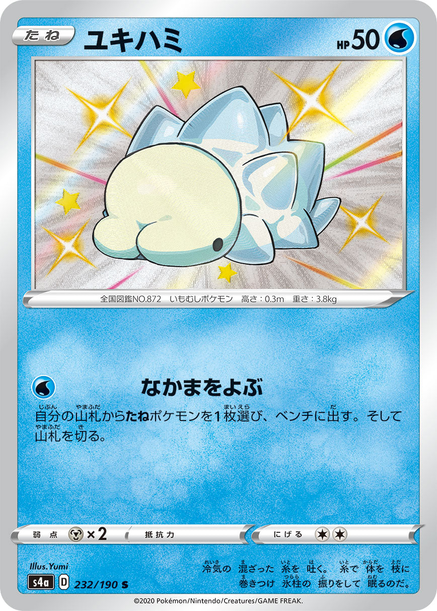 Snom [s4a 232/190] S (Different colors)