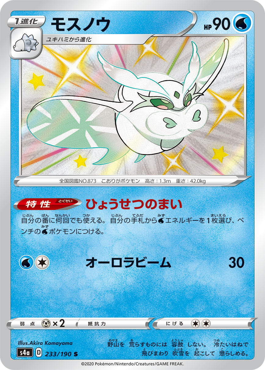 Frosmoth [s4a 233/190] S (Different colors)