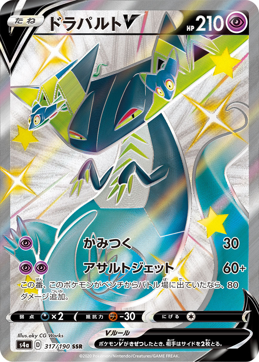 Dragapult V [s4a 317/190] SSR