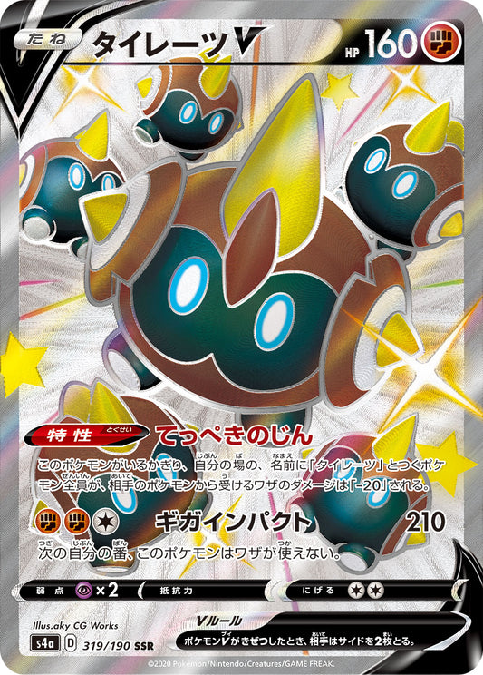 Falinks V [s4a 319/190] SSR