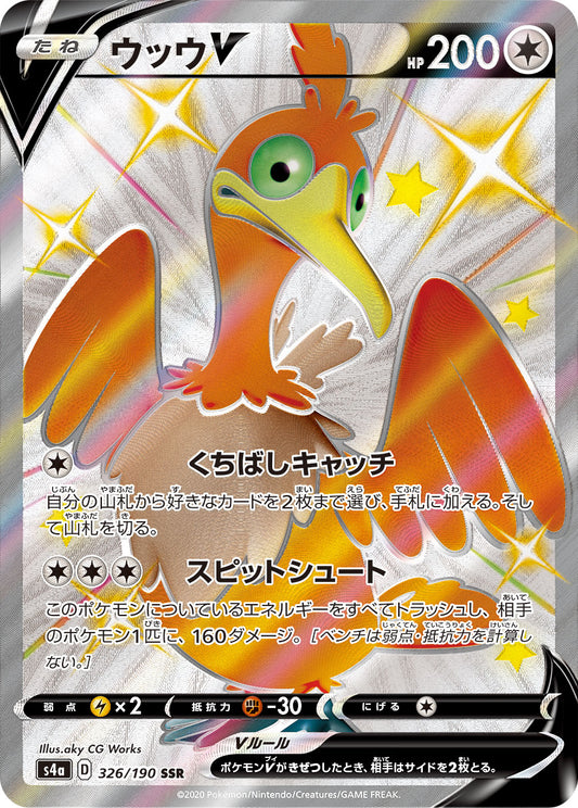 Cramorant V [s4a 326/190] SSR