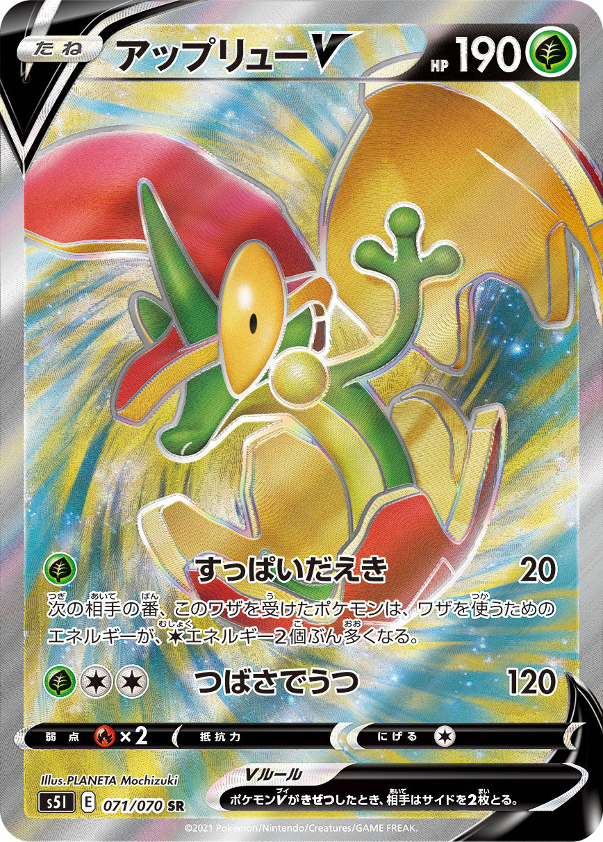 Flapple V [s5l 071/070] SR