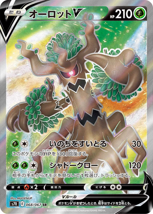 Trevenant V [s7R 068/067] SR