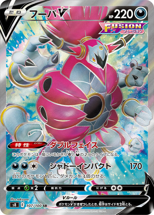 Hoopa V [s8 107/100] SR