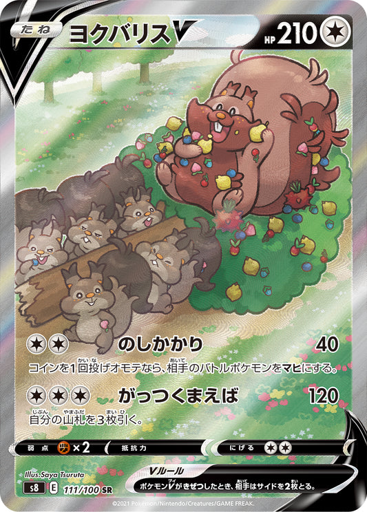 Greedent V [s8 111/100] SR SA