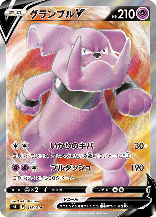 Granbull V [sl 416/414] SR