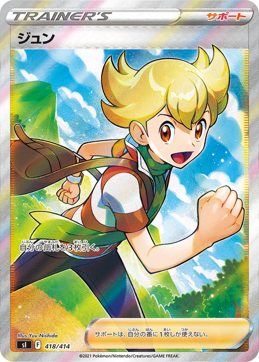 Barry [sI 418/414] SR