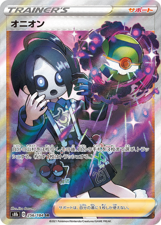 Allister [s8b 256/184] SR
