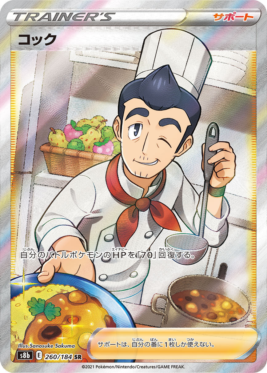 Cook [s8b 260/184] SR