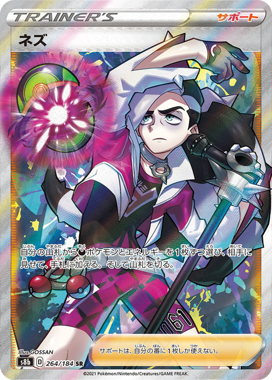 Piers [s8b 264/184] SR