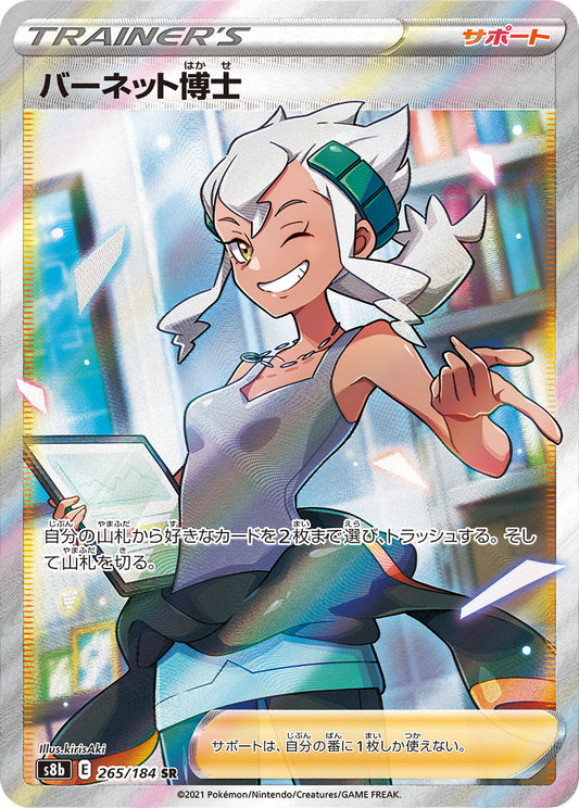 Professor Burnet [s8b 265/184] SR