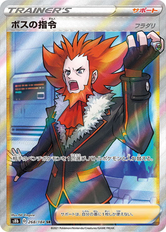 Boss’s Orders (Lysandre) [s8b 268/184] SR