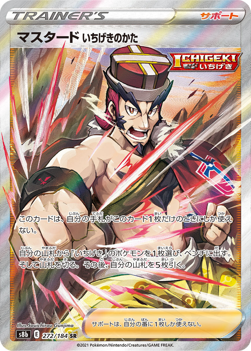 Single Strike Style Mustard [s8b 272/184] SR