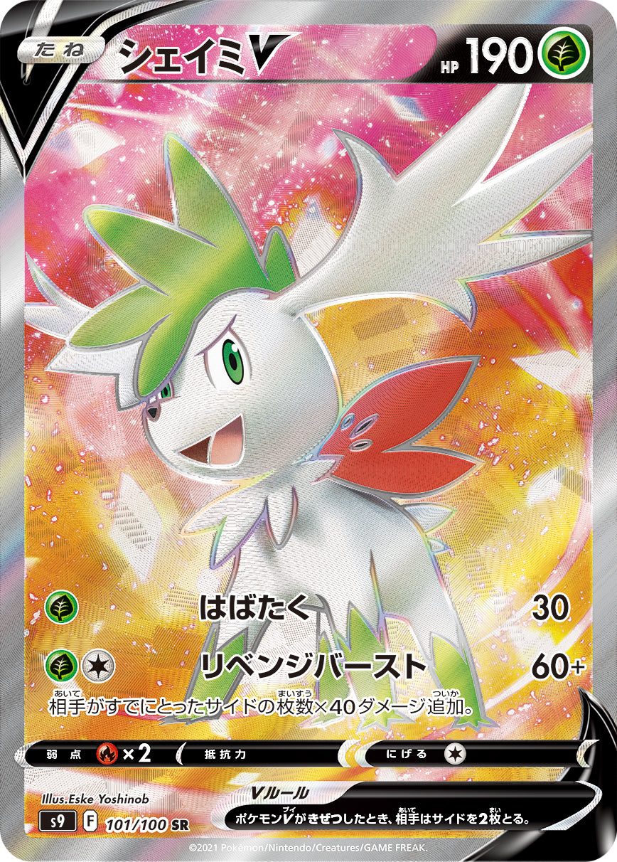 Shaymin V [s9 101/100] SR