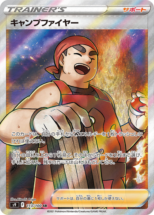 Kindler [s9 113/100] SR
