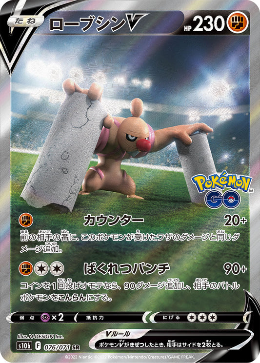Conkeldurr V [s10b 076/071] SR SA