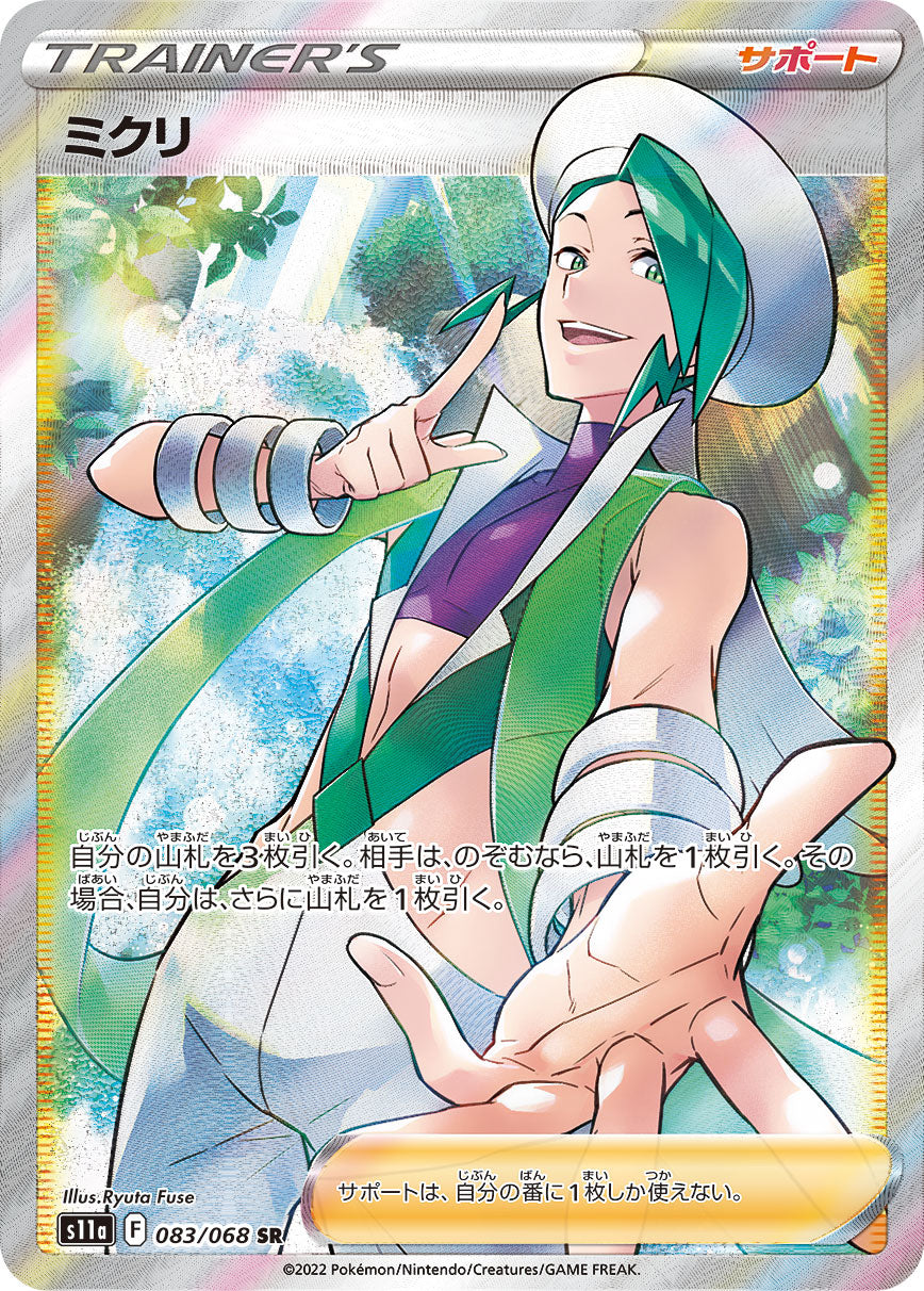 Wallace [s11a 083/068] SR