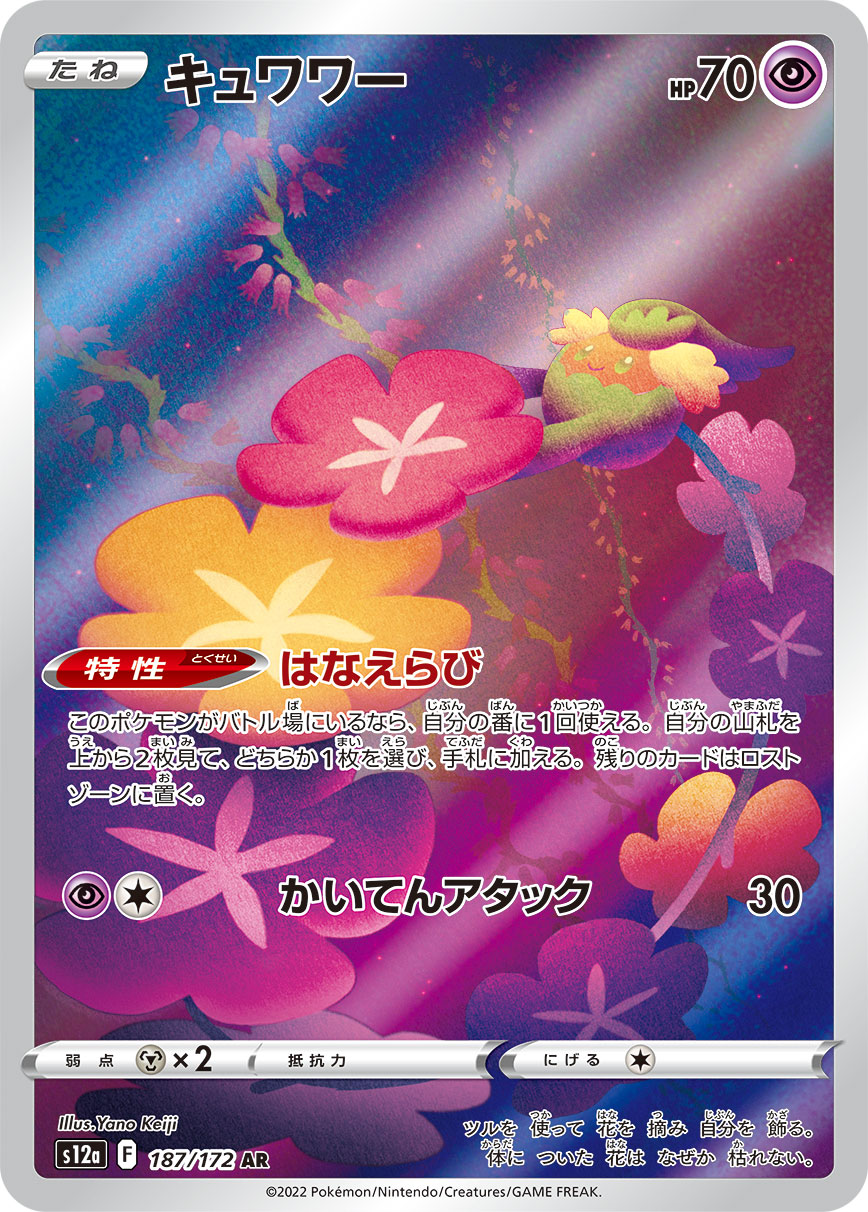 Comfey [s12a 187/172] AR