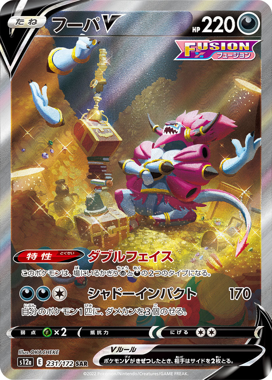 Hoopa V [s12a 231/172] SAR