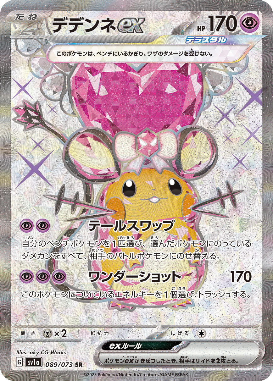 Dedenne ex [sv1a 089/073] SR