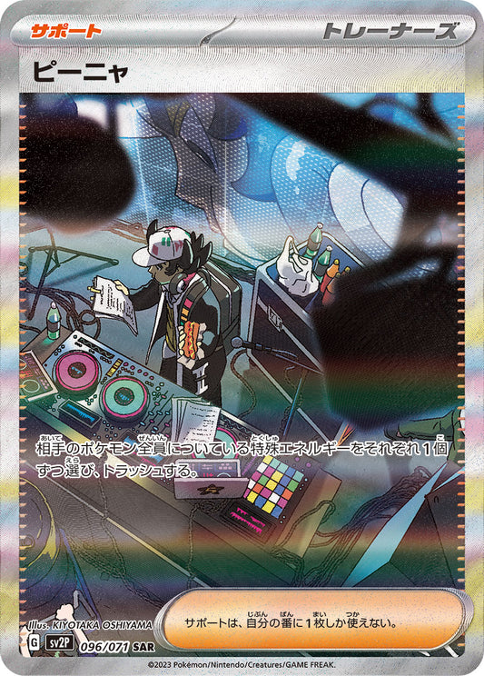 Giacomo [sv2P 096/071] SAR