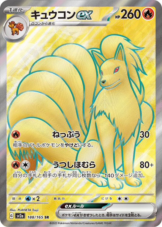 Ninetales ex [sv2a 188/165] SR