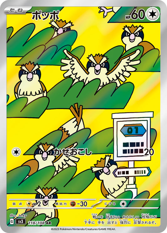 Pidgey [sv3 118/108] AR