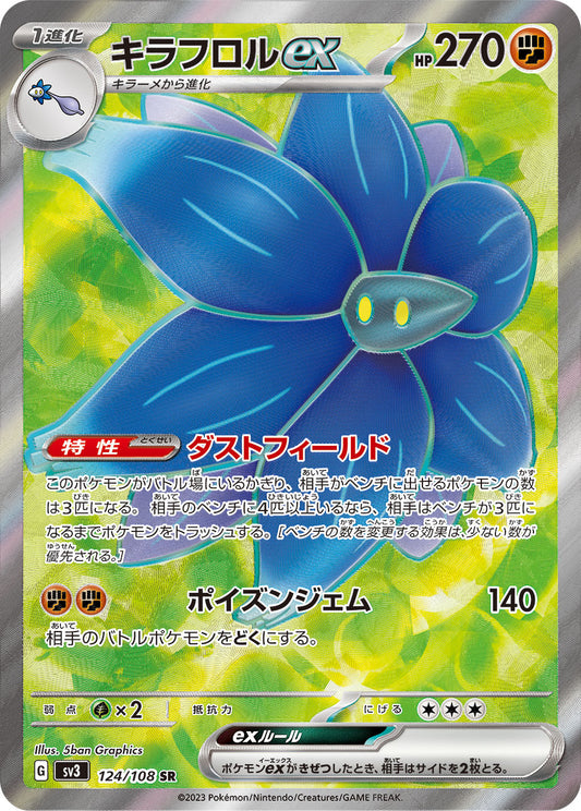 Glimmora ex [sv3 124/108] SR