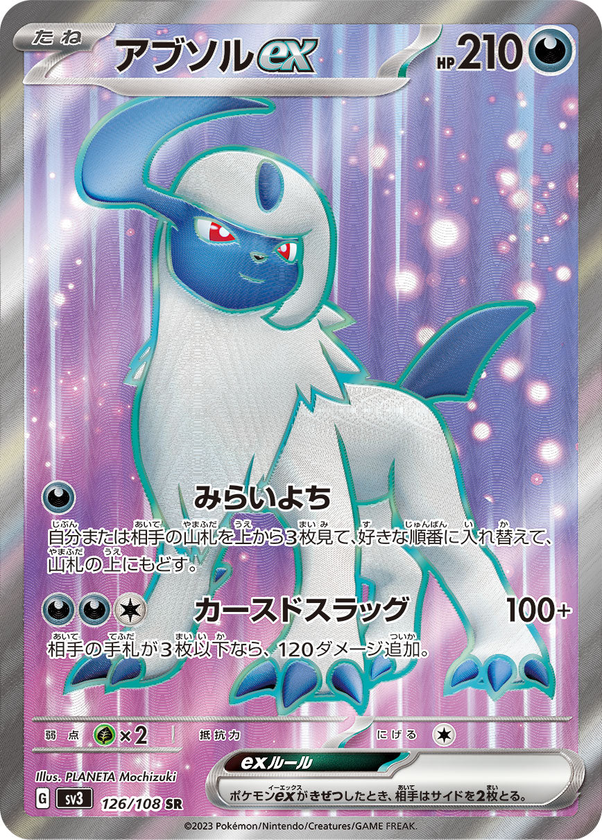 Absol ex [sv3 126/108] SR