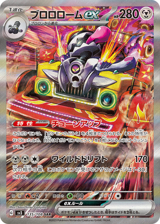 Revavroom ex [sv3 135/108] SAR