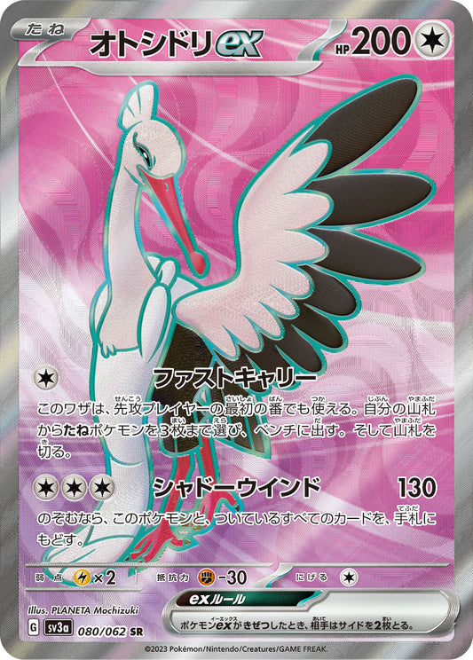Bombirdier ex [sv3a 080/062] SR