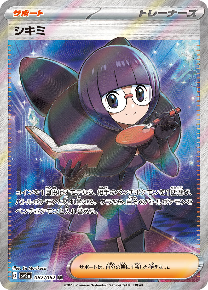 Shauntal [sv3a 082/062] SR