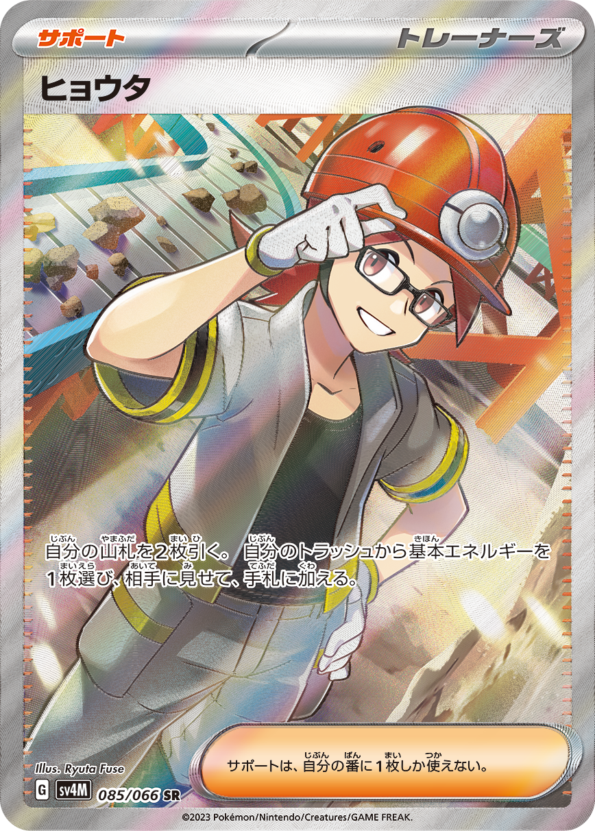 Roark [sv4M 085/066] SR